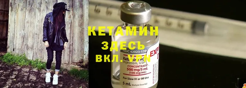 КЕТАМИН ketamine  MEGA онион  Микунь 