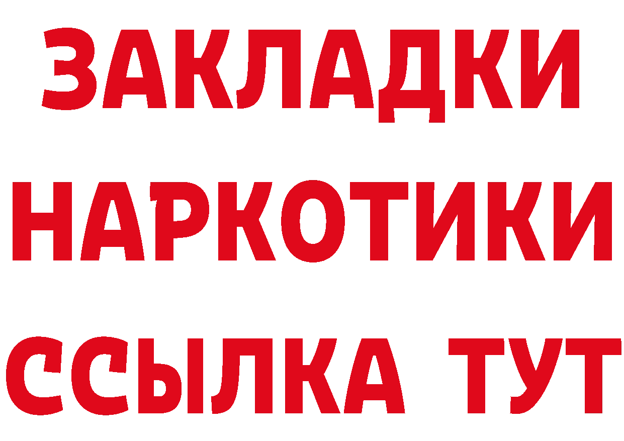 Бутират BDO как войти даркнет hydra Микунь