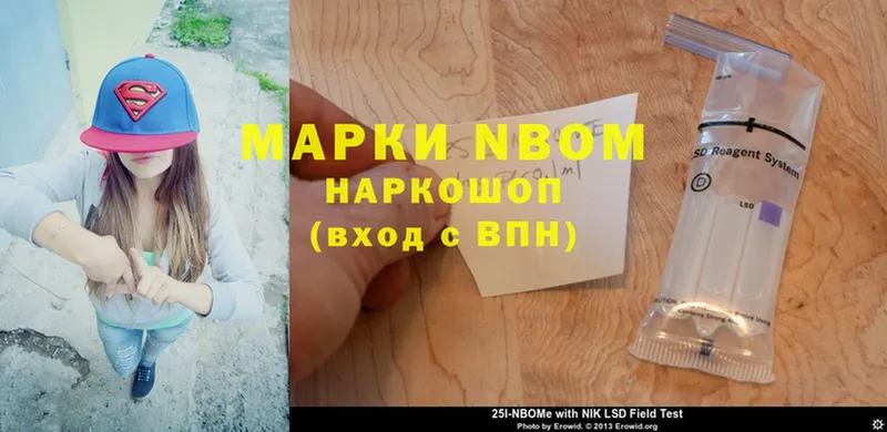 где купить   Микунь  Марки NBOMe 1500мкг 